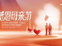 母亲节 祝各位母亲们“福寿安康•松鹤延年”